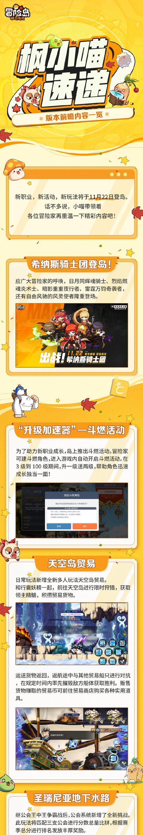 《冒险岛手游宝石加点攻略》（解析宝石加点技巧，让你成为顶级冒险家）