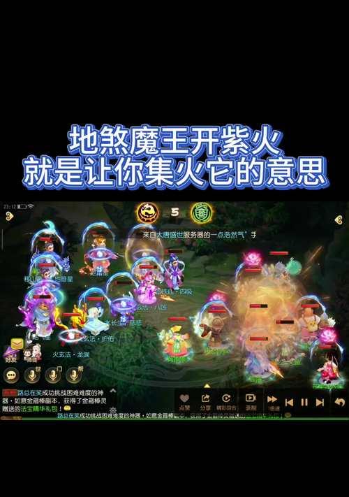 《梦幻手游69魔王攻略全解析》（教你轻松击败69魔王，尽享游戏乐趣）