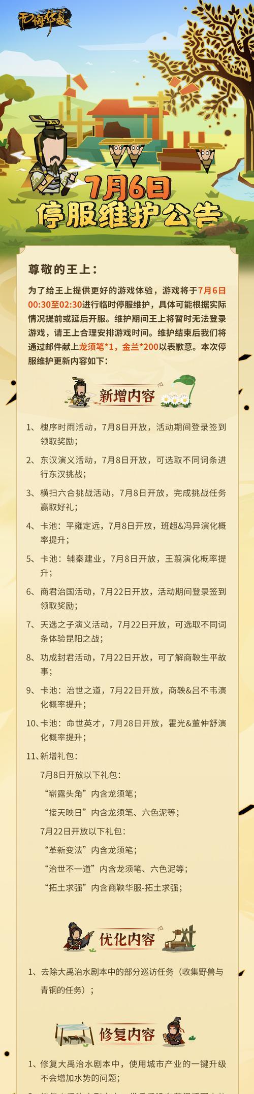 华夏重回（突破枷锁，挑战华夏困境，重塑辉煌）