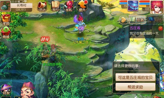 梦幻手游踏青第四关攻略（攻略、技巧、必备神器，助你轻松通关！）