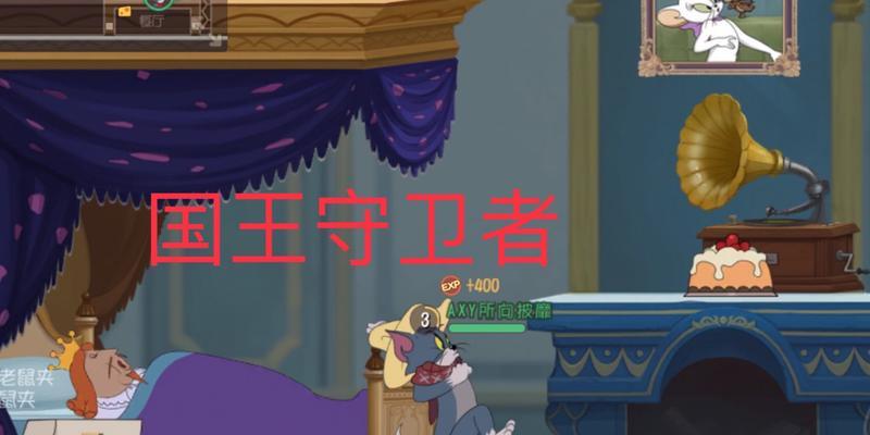 以猫和老鼠手游反击战攻略（打败猫无敌，摧毁老鼠帝国的秘诀揭秘！）