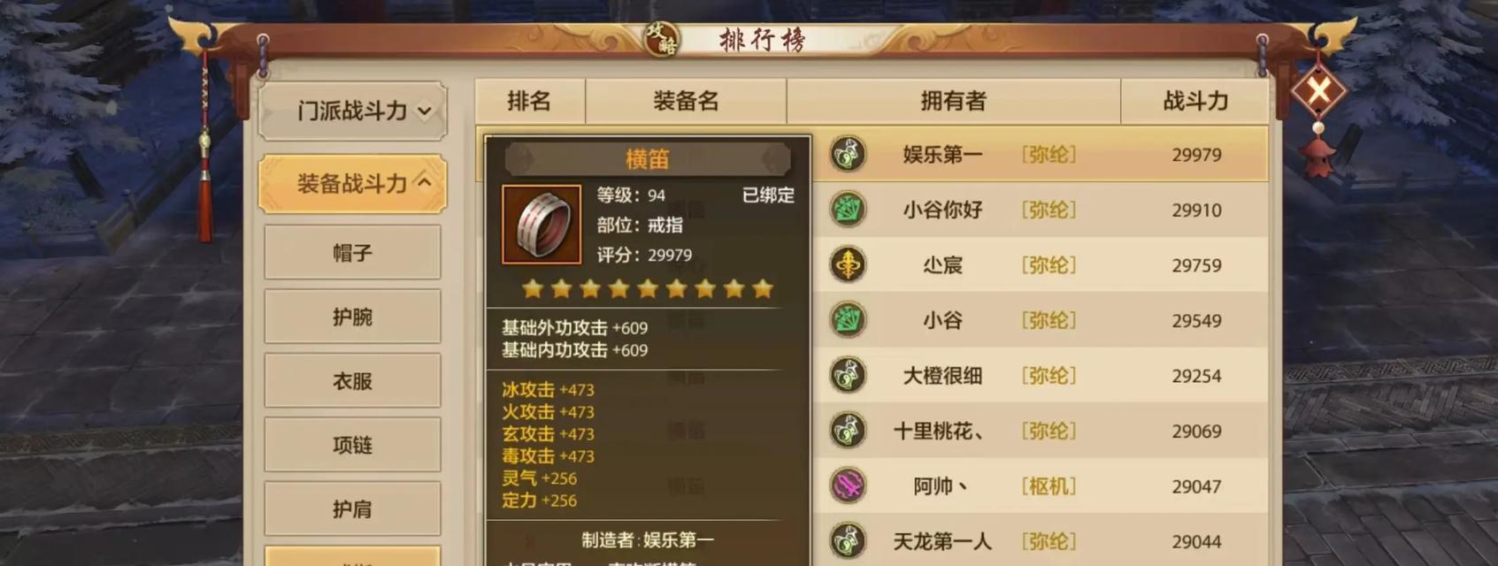天龙八部手游攻略宠物（揭秘宠物系统玩法，助你征战江湖无忧）