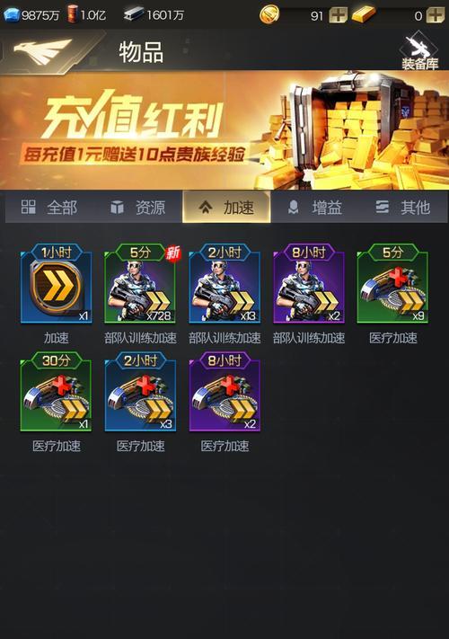红警手游生死门攻略（成为红警高手，迎接生死门的挑战吧！）