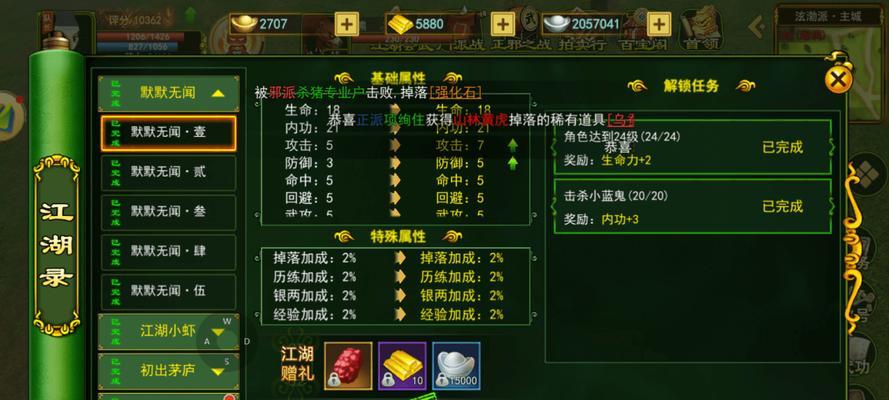 《热血江湖手游千年魔王攻略》（让你轻松战胜最强魔王）