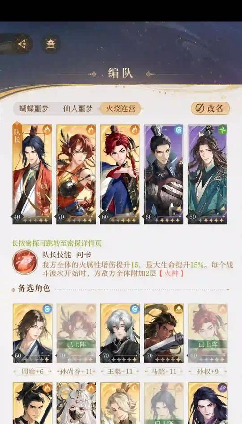 三国战纪手游陆逊加点攻略（打造无敌火攻之师，三国乱世如掌握于心）