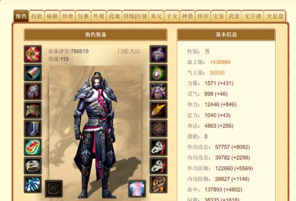 《腾讯手游天龙八部攻略大全》（成为顶级大侠的终极指南）