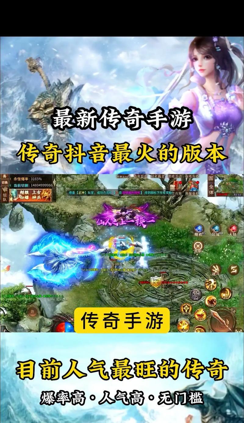 《2020传奇手游新区攻略大揭秘》（掌握攻略关键，稳步提升战力，轻松征服新区）