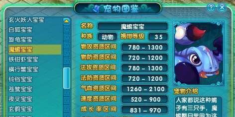 诛仙手游宠物打法攻略技巧（掌握宠物搭配，助你称霸仙界）