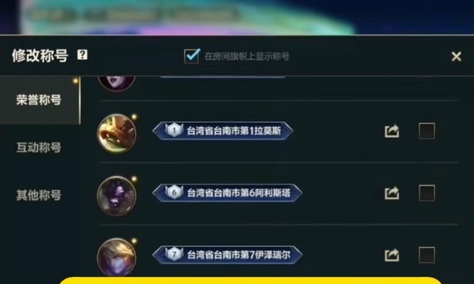 《征战手游联盟，打法攻略一网打尽！》（从入门到高手，助你称霸手游世界！）