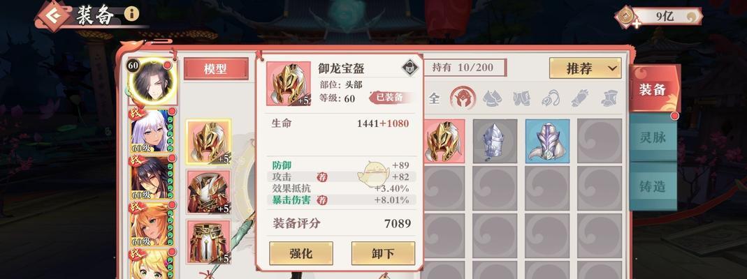 《狐妖小红娘手游合成攻略》（掌握合成技巧，提升战力征服妖界）