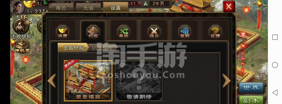 攻略攻城掠地手游撞钟技巧（打造最强攻城阵容，提升战斗力！）