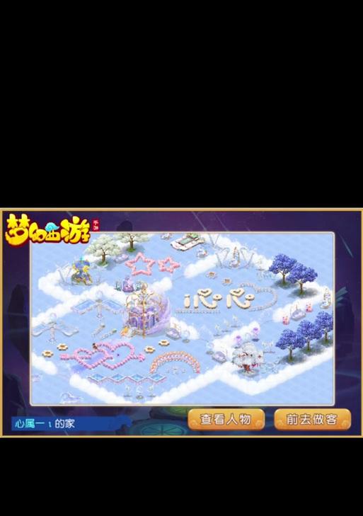 大话手游庭院攻略（华丽建筑、奇珍异宝、美丽佳人，让你的庭院成为仙境）