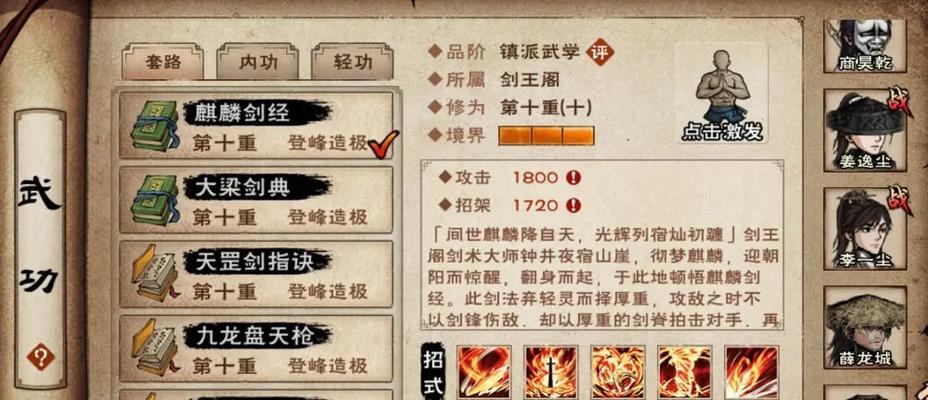 烟雨江湖手游剑客攻略（剑客的无敌之道，绝世剑术全解析）