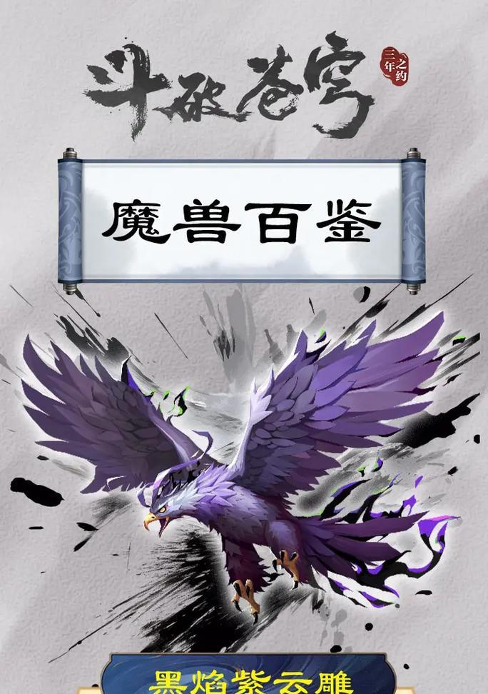 斗破苍穹手游破军加点攻略（破军加点策略详解，助你打造无敌战力！）
