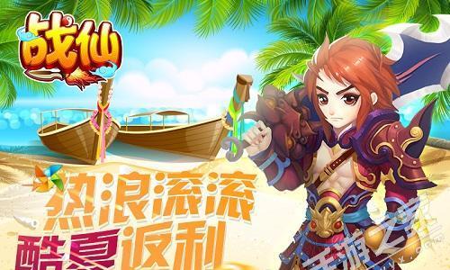 《以战仙手游攻略》（打造最强仙侠角色，征战仙界的关键技巧）