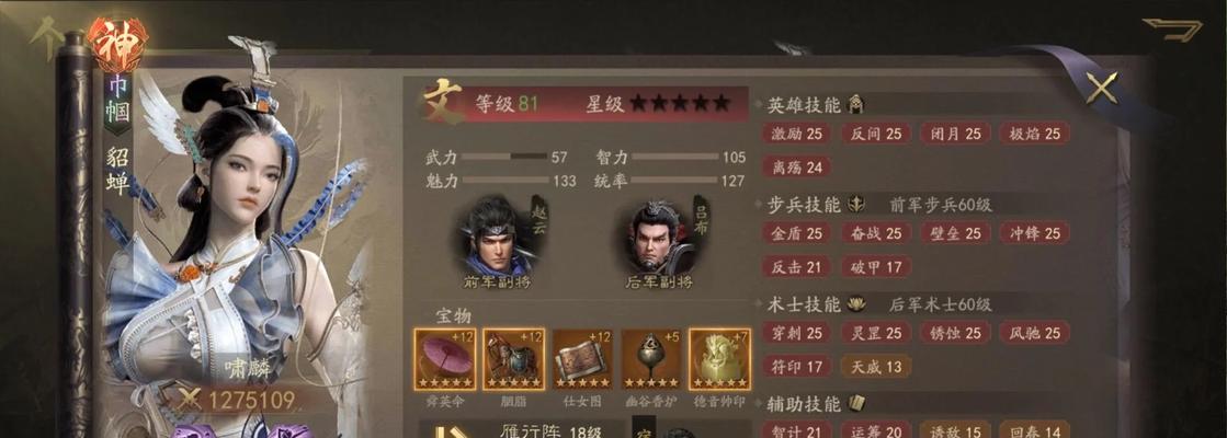 手游武将搭配攻略（解析手游中最强搭配，带你称霸战场！）