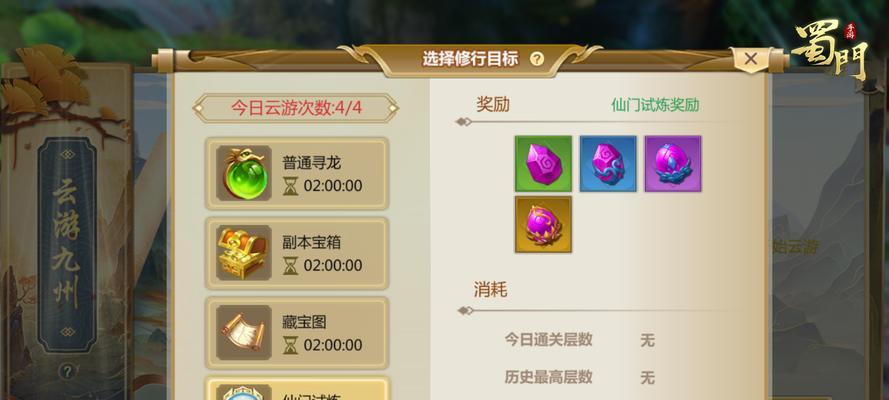 《蜀门手游七大职业攻略大全》（探索梦幻江湖，七大职业全面解析！）