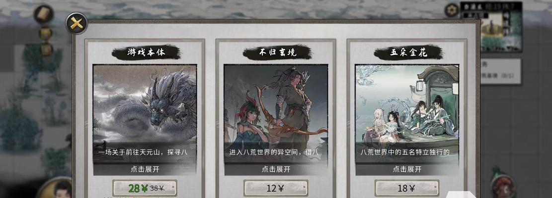《鬼谷修仙攻略手游》（一款引人入胜的文字游戏，让你感受修仙之美）