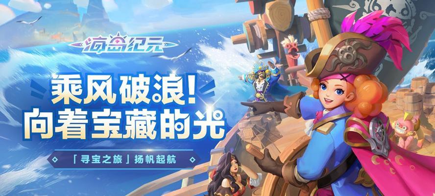 笑傲江湖手游寻宝攻略（如何高效利用寻宝系统获得丰厚奖励？）