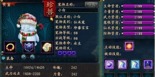 《蓬莱仙境手游珍兽合宠攻略》（成就绝世神兽，探索神秘蓬莱之地，攻略合宠技巧！）
