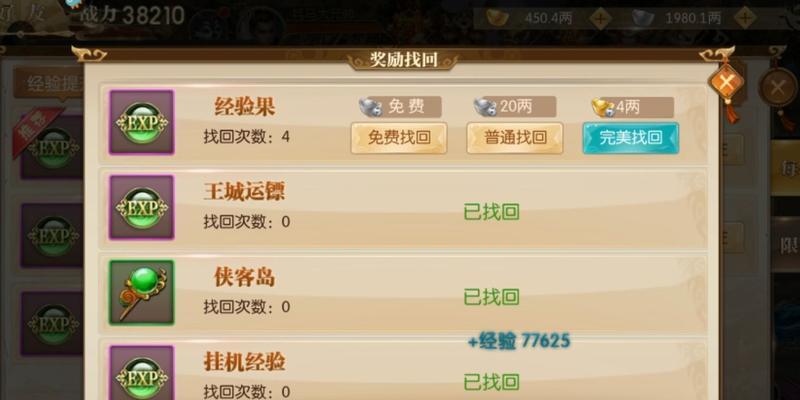 征途手游龙攻略（深入探索征途手游龙系统，帮助你在游戏中成为无敌存在）