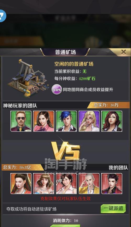 玩转手游商道高手矿场（矿场攻略、资源利用、战略搭配、精英玩法、提升实力）