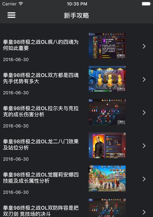 《玩转98手游攻略，成为巅峰玩家》（揭秘98手游攻略，让你畅享游戏乐趣）