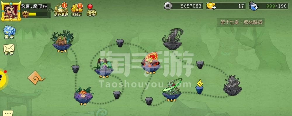葫芦娃手游15章攻略（最新攻略教你轻松完成游戏最难关卡）