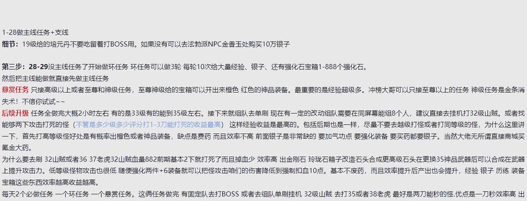 《热血江湖手游大神开局攻略》（揭秘热血江湖手游开局技巧，让你成为顶级大神）