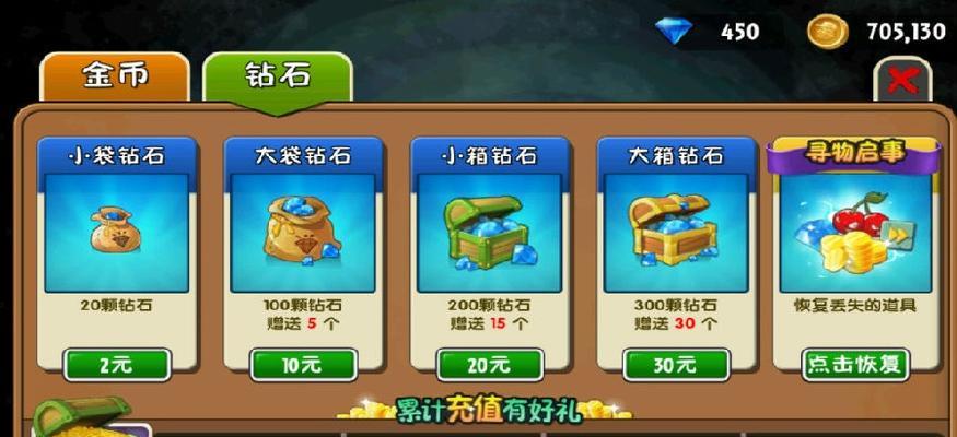 无限钻石手游攻略（玩转手游，成为钻石大亨！）