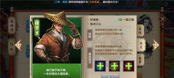《天龙手游昆仑指点大全攻略》（游戏技巧、门派心得、装备推荐等详解，助你成为顶尖高手）