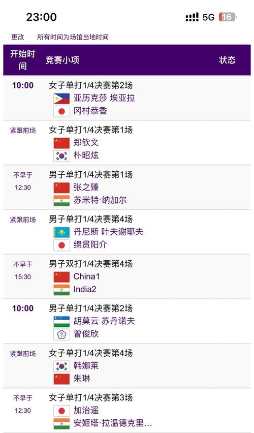 手游网球比赛攻略（从零基础到技术大师，让你的手游网球比赛脱颖而出）