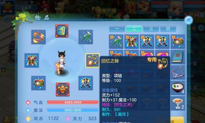 《全面解析以神武2手游平民新区攻略》（从零开始，轻松掌握游戏技巧，成就强大战力！）