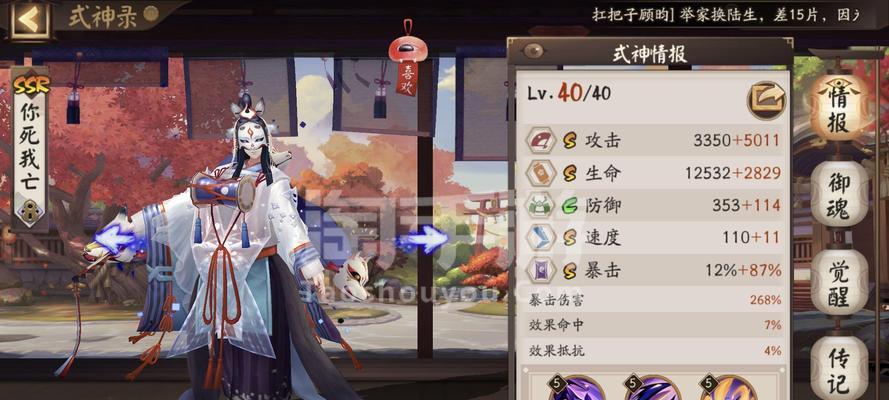 阴阳师隐世录手游攻略（揭秘游戏技巧，成为顶尖阴阳师）