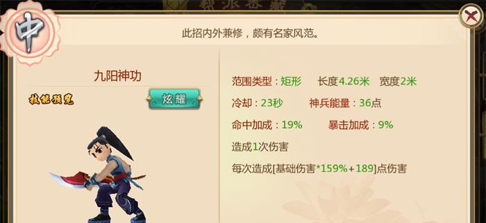 热血江湖手游橙装攻略（成就巅峰之路，打造最强装备，成就万人之尊）