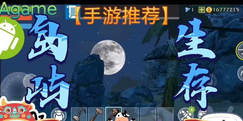 《月亮宝箱攻略手游，让你尽享宝藏之旅》（精心策略，收获丰富，掌握攻略关键，拿到宝箱钥匙！）