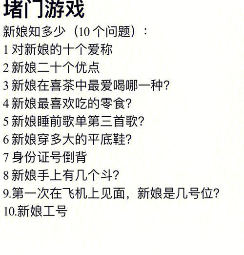 结亲游戏手游攻略（打造快乐家庭，征服结亲游戏的世界！）