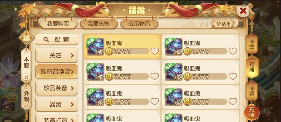 梦幻手游神宠大攻略，打造最强战队！（通过神宠大攻略，迅速提升实力，成为顶级玩家！）