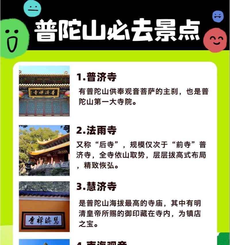 神武手游普陀攻略（掌握佛门秘籍，成就无上功德）