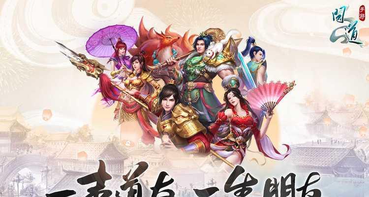 以刀剑问道手游攻略（带你领略剑指江湖的乐趣，掌握胜券在握的攻略技巧！）