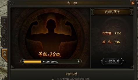 《热血霸业手游攻略大全》（成为最强霸业玩家的必备指南，快速提升实力！）