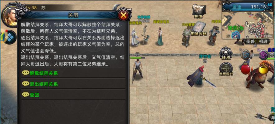 《养眼传奇手游攻略大揭秘》（高手指南教你如何玩转传奇手游）