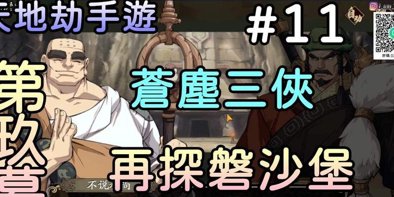 兵刃手游攻略（玩转兵刃手游，成为战场中的强者）
