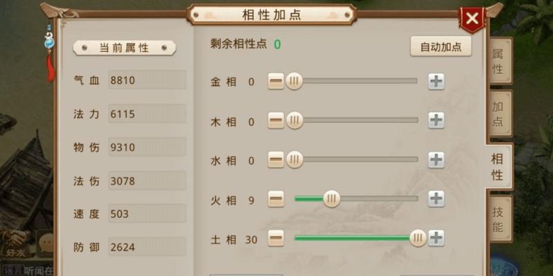 《风云问道手游攻略大全》（轻松成为高手，游戏攻略一网打尽）