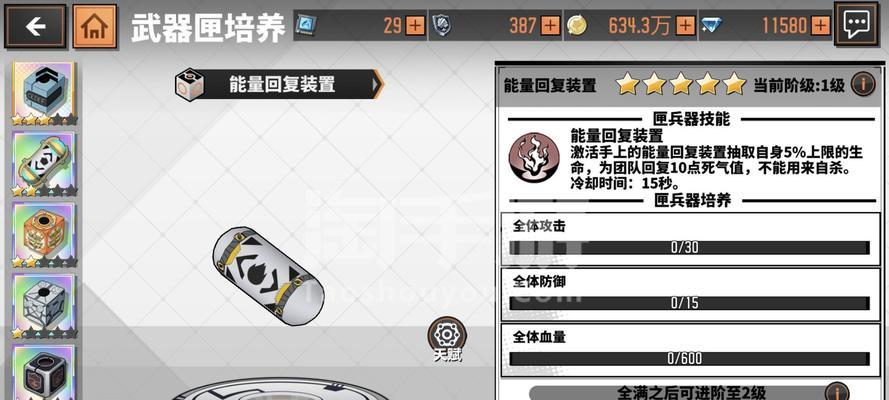 《家庭教师手游版攻略大全》（全面指南助你成为顶级家庭教师）