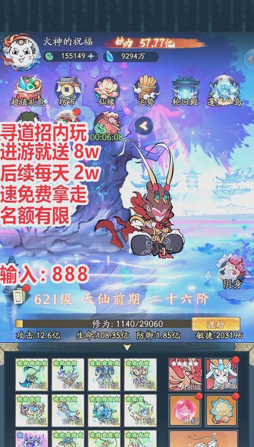 《修仙模拟器手游玄武攻略》（进阶修仙之路，以玄武为助力）
