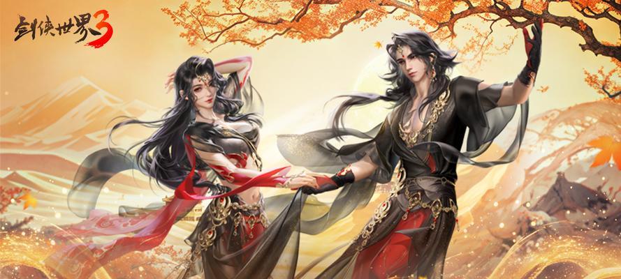 《探寻剑侠世界手游3心境攻略》（把握心境技巧，成就无敌剑侠）
