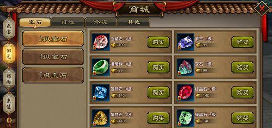 天龙八部手游拍卖行攻略