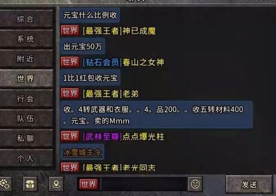 《热血至尊手游攻略大揭秘》（用心攻略，称霸战场）