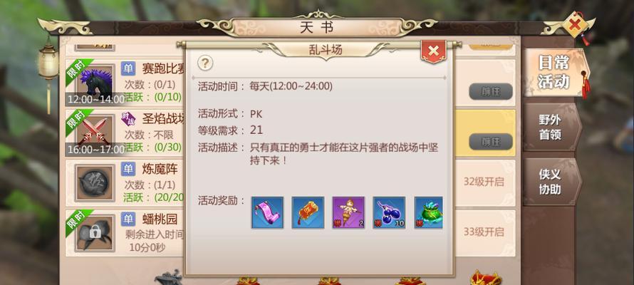 《玩转蜀门手游！一键连招攻略助你成为绝世高手》（简单操作，畅享畅爽战斗！）